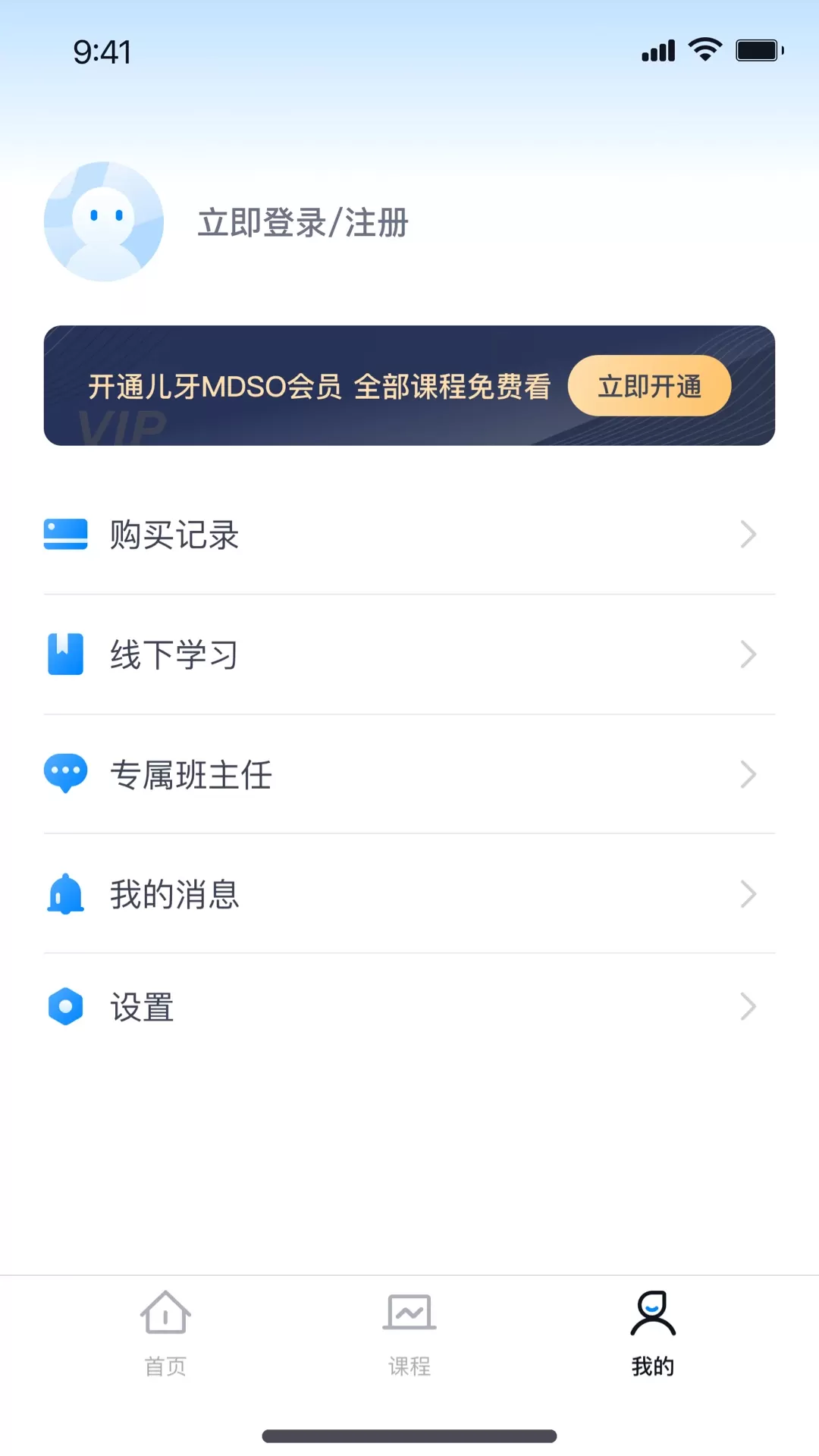 儿牙MDSO免费下载图2