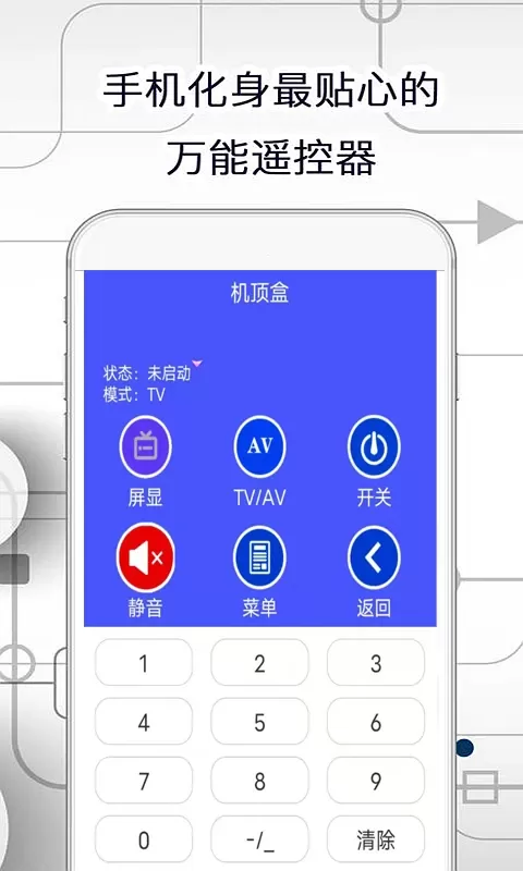 智慧助手下载最新版图3