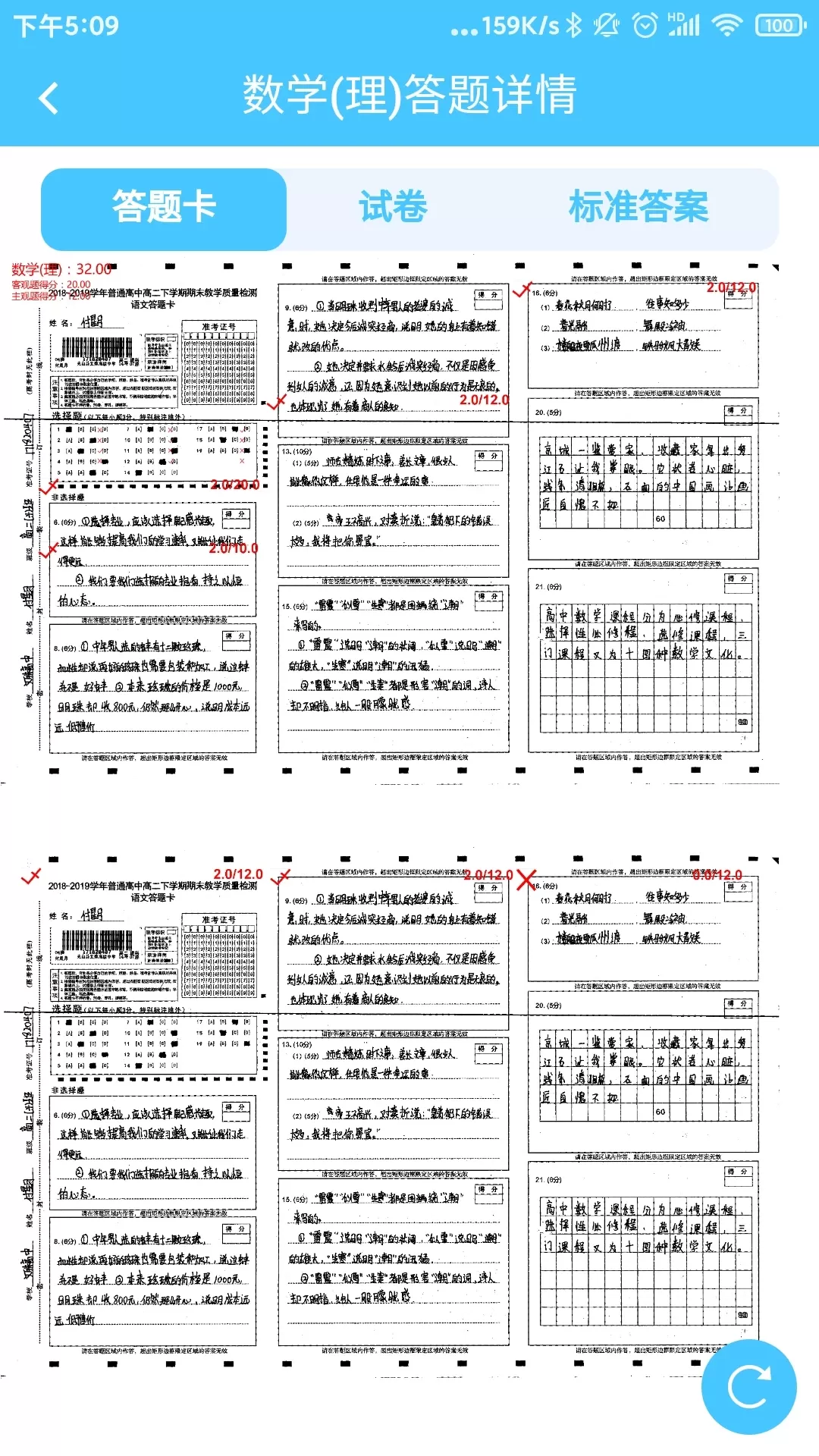 达美嘉家长端官网版手机版图4