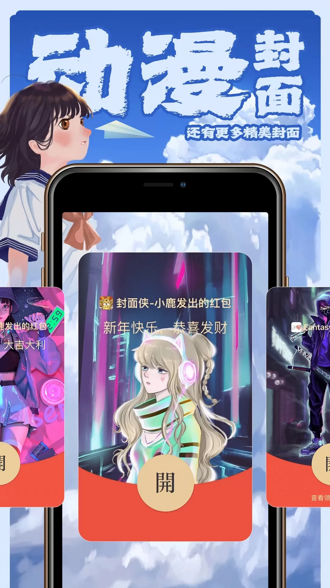 封面侠app最新版图3