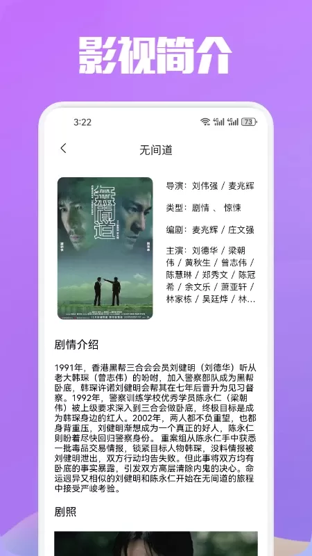 狮子影视下载app图1