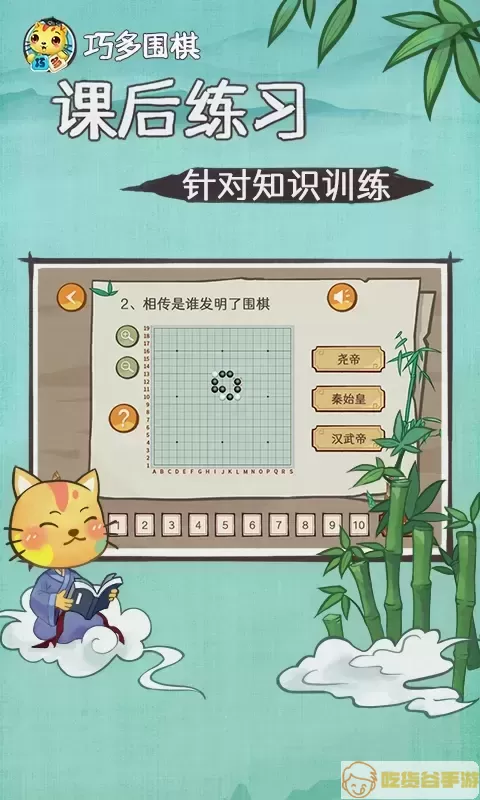 巧多围棋教学合集下载安装免费