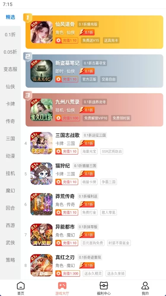 趣多盒子最新版图1