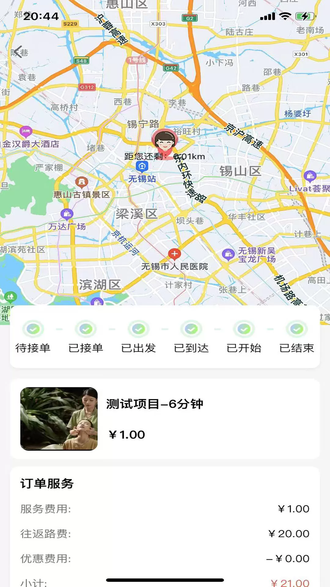 优忆媛软件下载图2