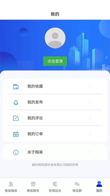 榕易下载app图0