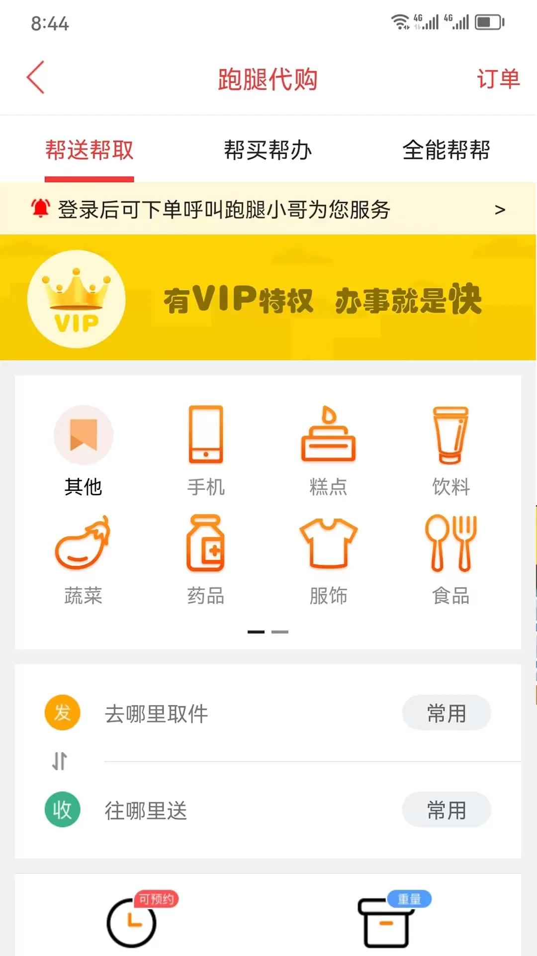 油江河同城app下载图1