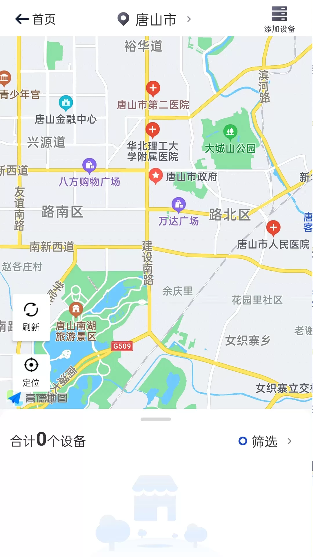 智网官网正版下载图4