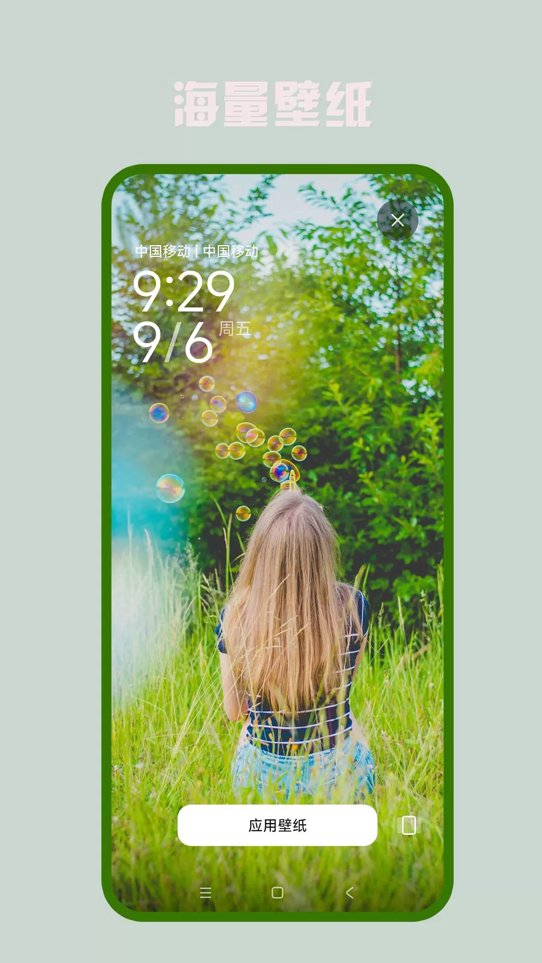 口袋壁纸安卓版图2