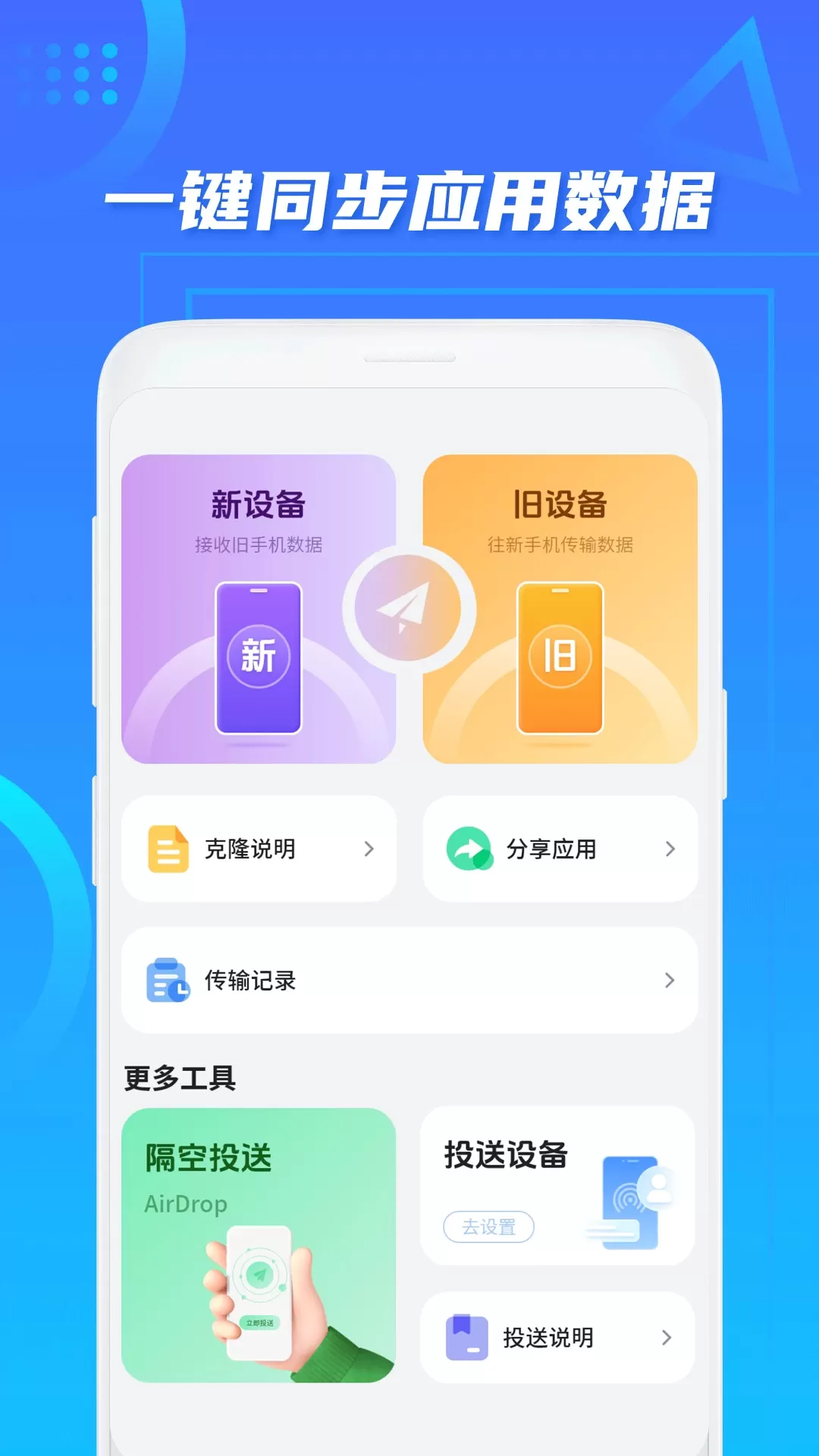 搬家正版下载图0