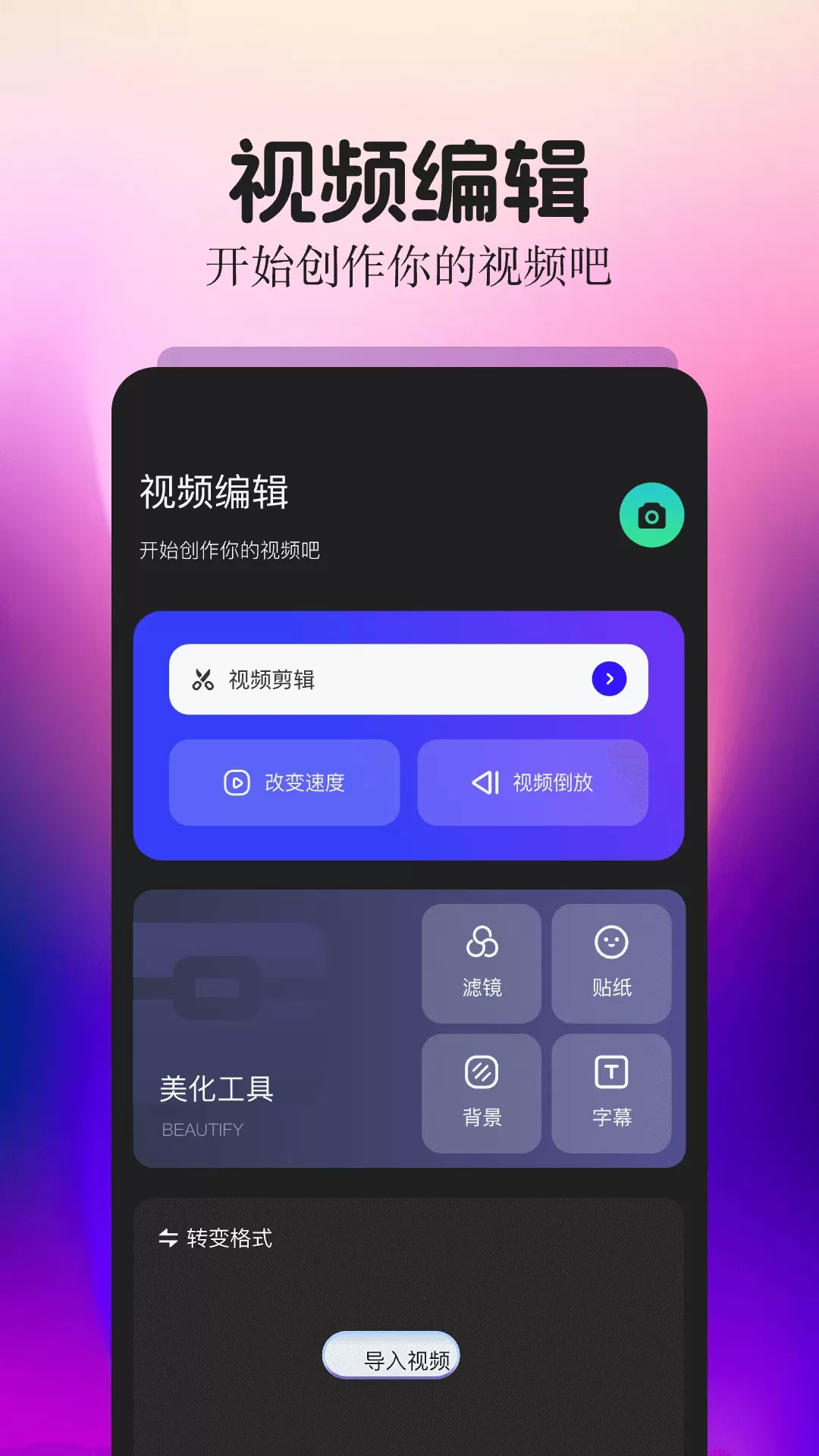 细狗视频下载官方版图3