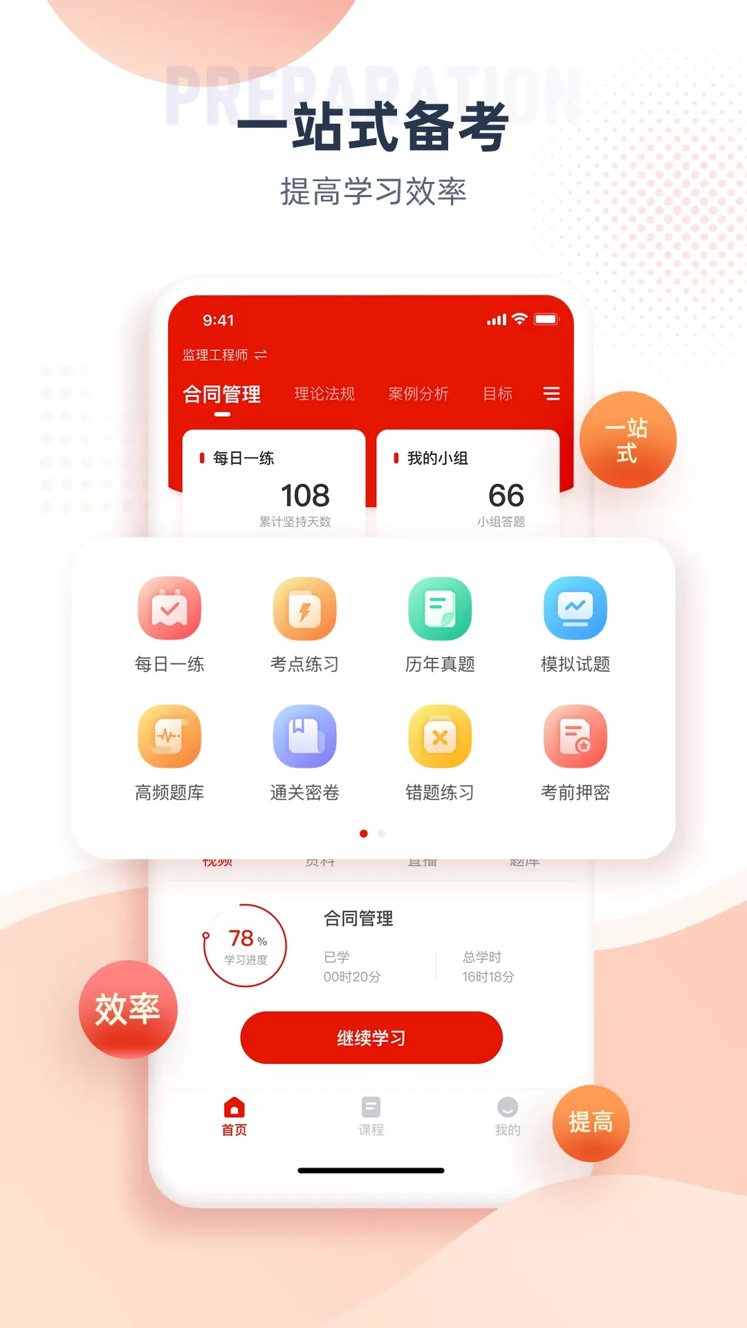 医考魔方下载安装免费图0