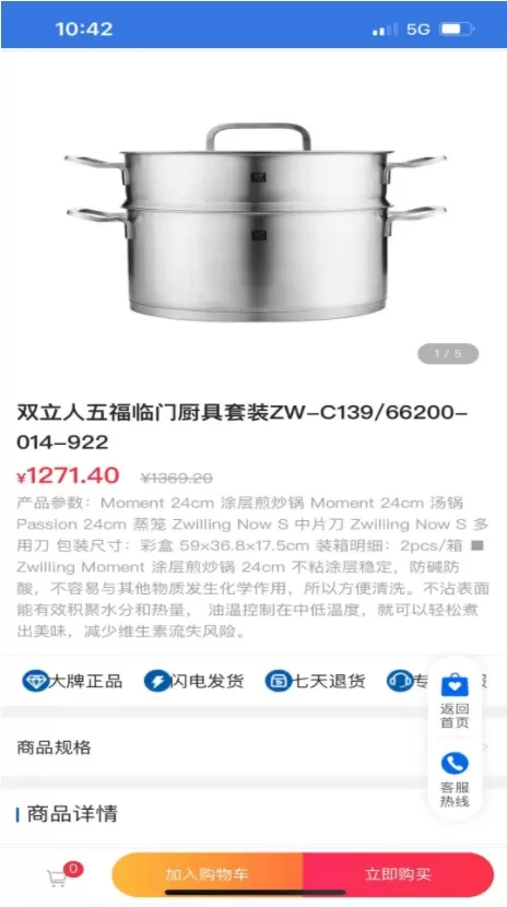 快闪优品app最新版图2