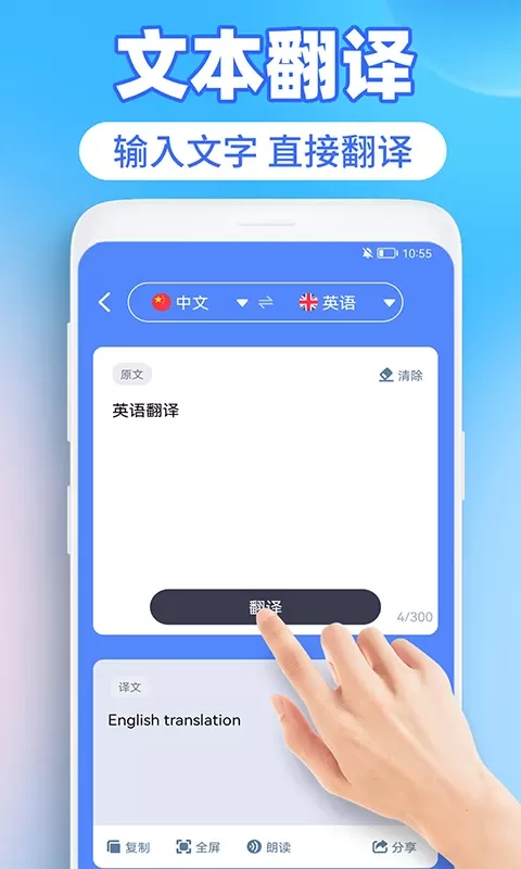 英译汉翻译器下载新版图1