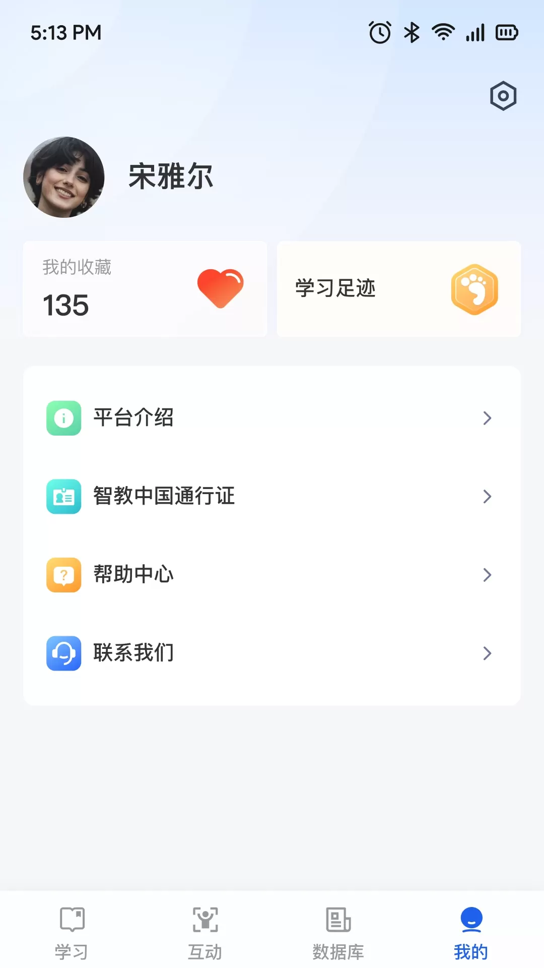 语博下载正版图3