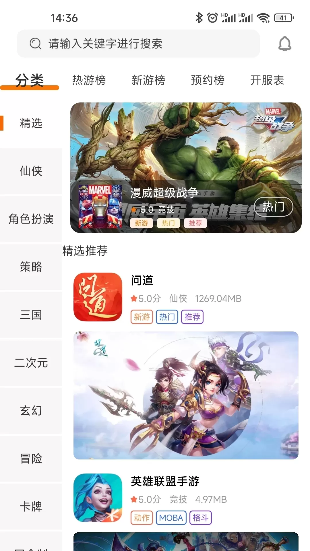 4499下载官方版图1