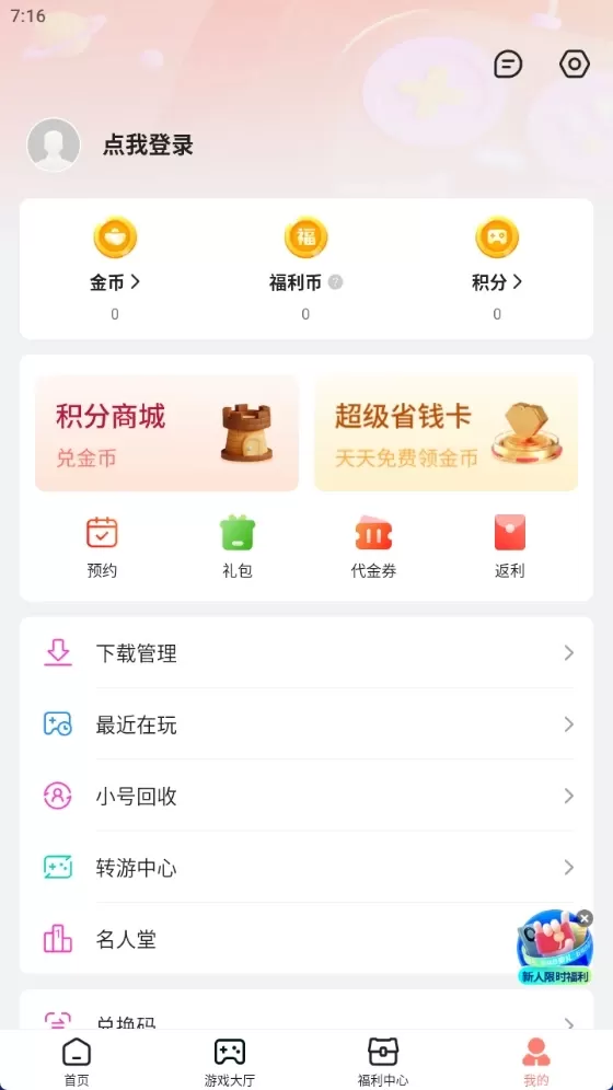 趣多盒子最新版图3