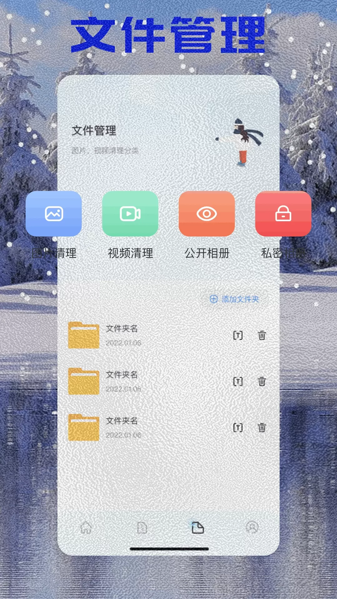 克隆手机版图1