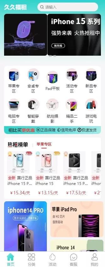 久久福租下载新版图0