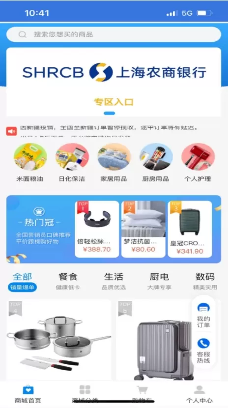 快闪优品app最新版图0