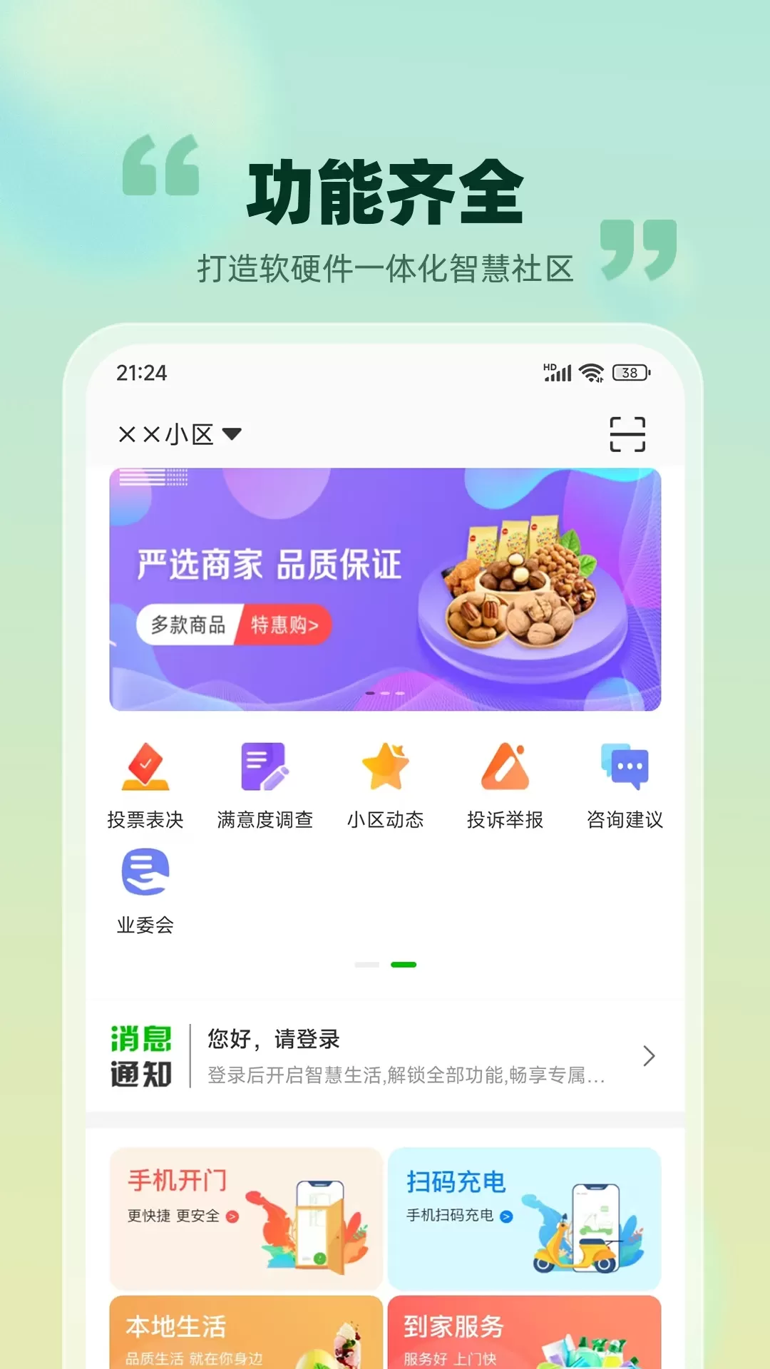 爱九江最新版本下载图1