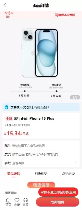 久久福租下载新版图4