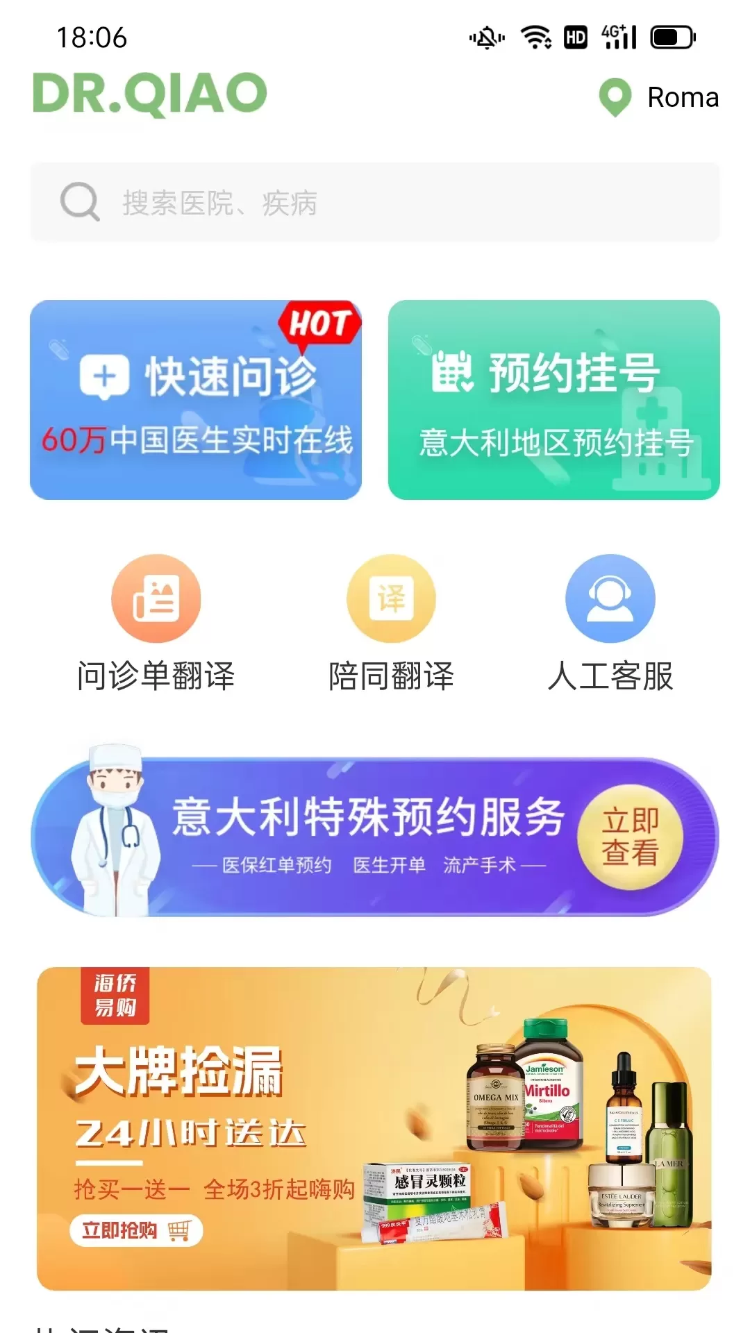 侨大夫官方免费下载图1