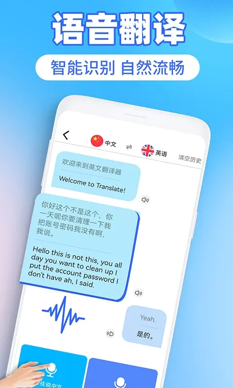 英译汉翻译器下载新版图3