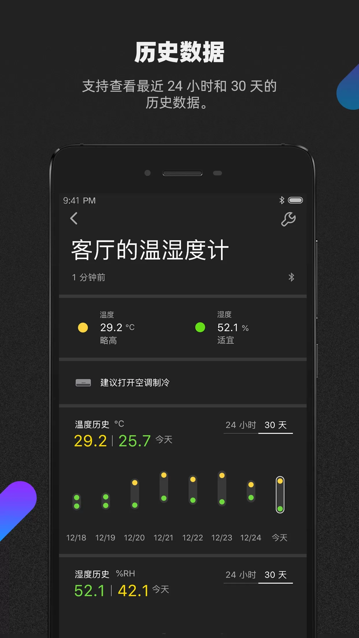 青萍Plus免费版下载图2