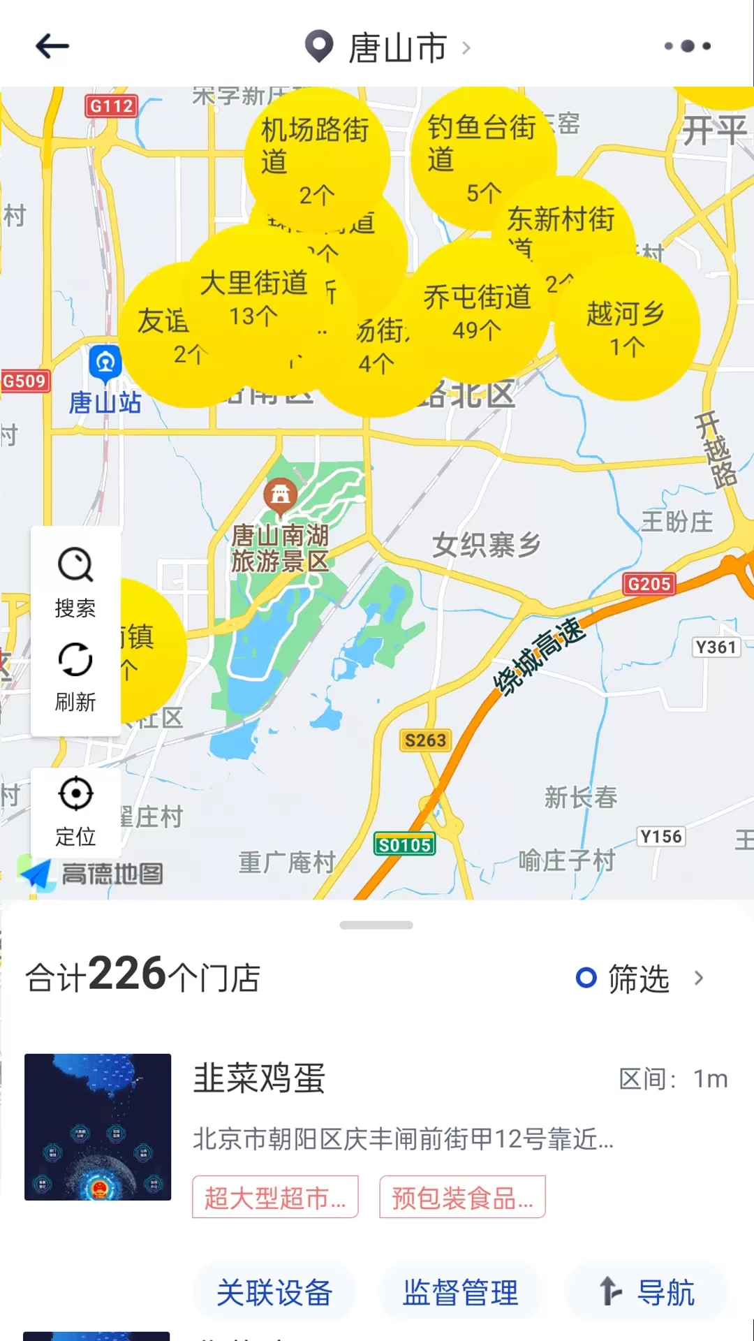 智网官网正版下载图2