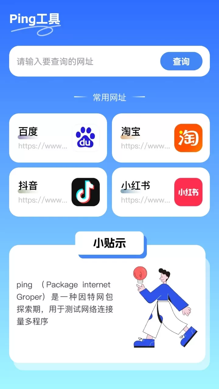 5G上网助手下载手机版图1