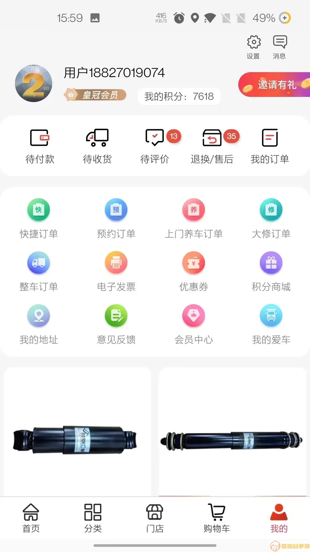 卡车之友官网版app