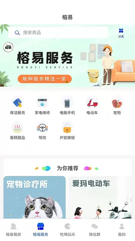 榕易下载app图3