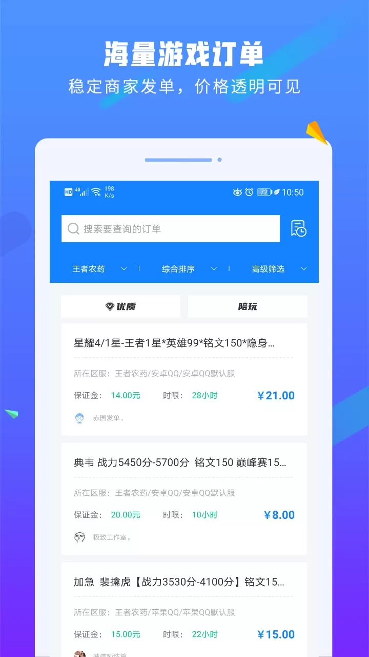 易代练官网版手机版图3