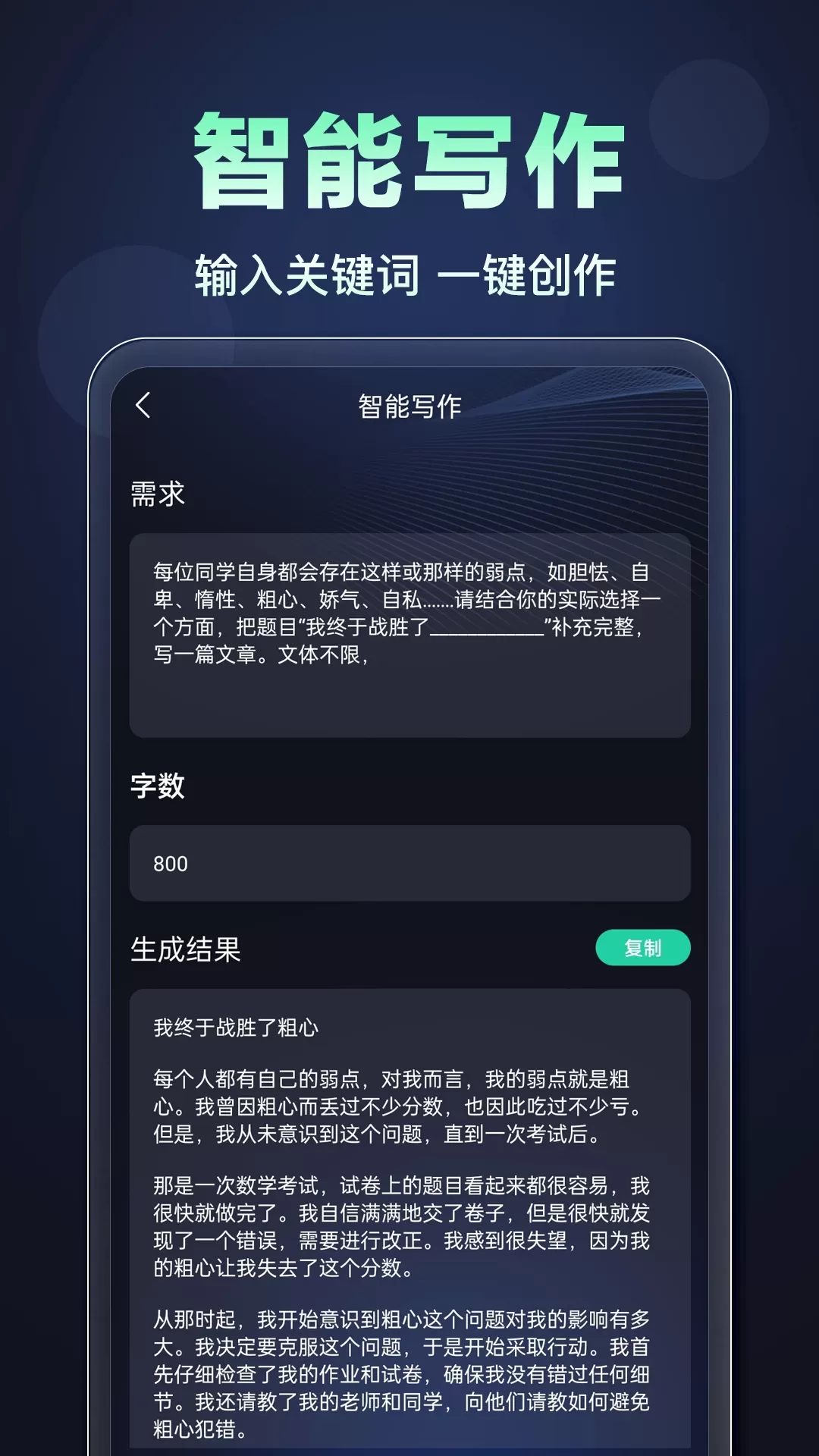 OneAI下载免费版图1