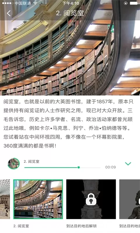 大英博物馆最新版本图3