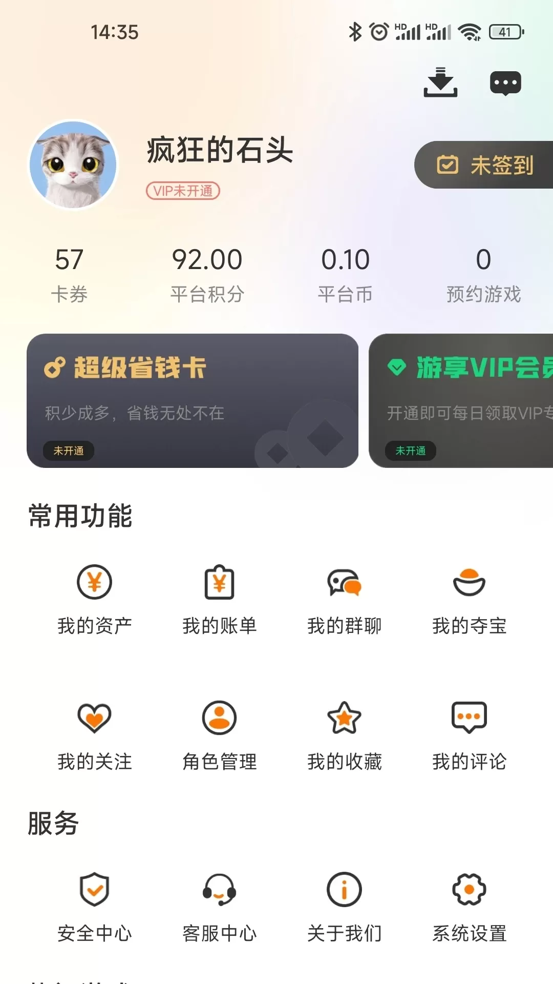 4499下载官方版图3