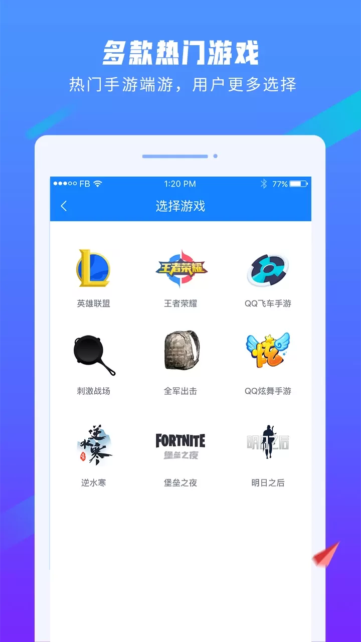 易代练官网版手机版图1