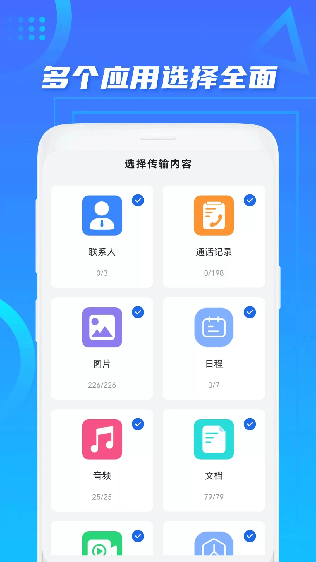 搬家正版下载图1