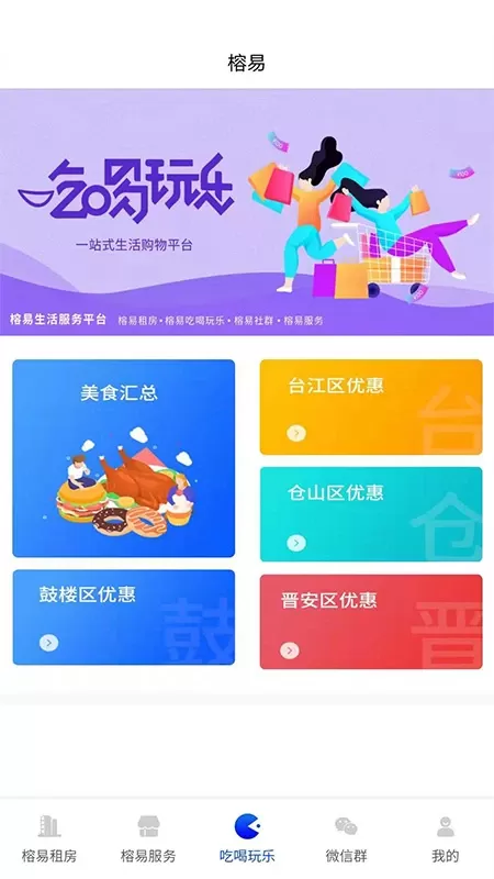 榕易下载app图2