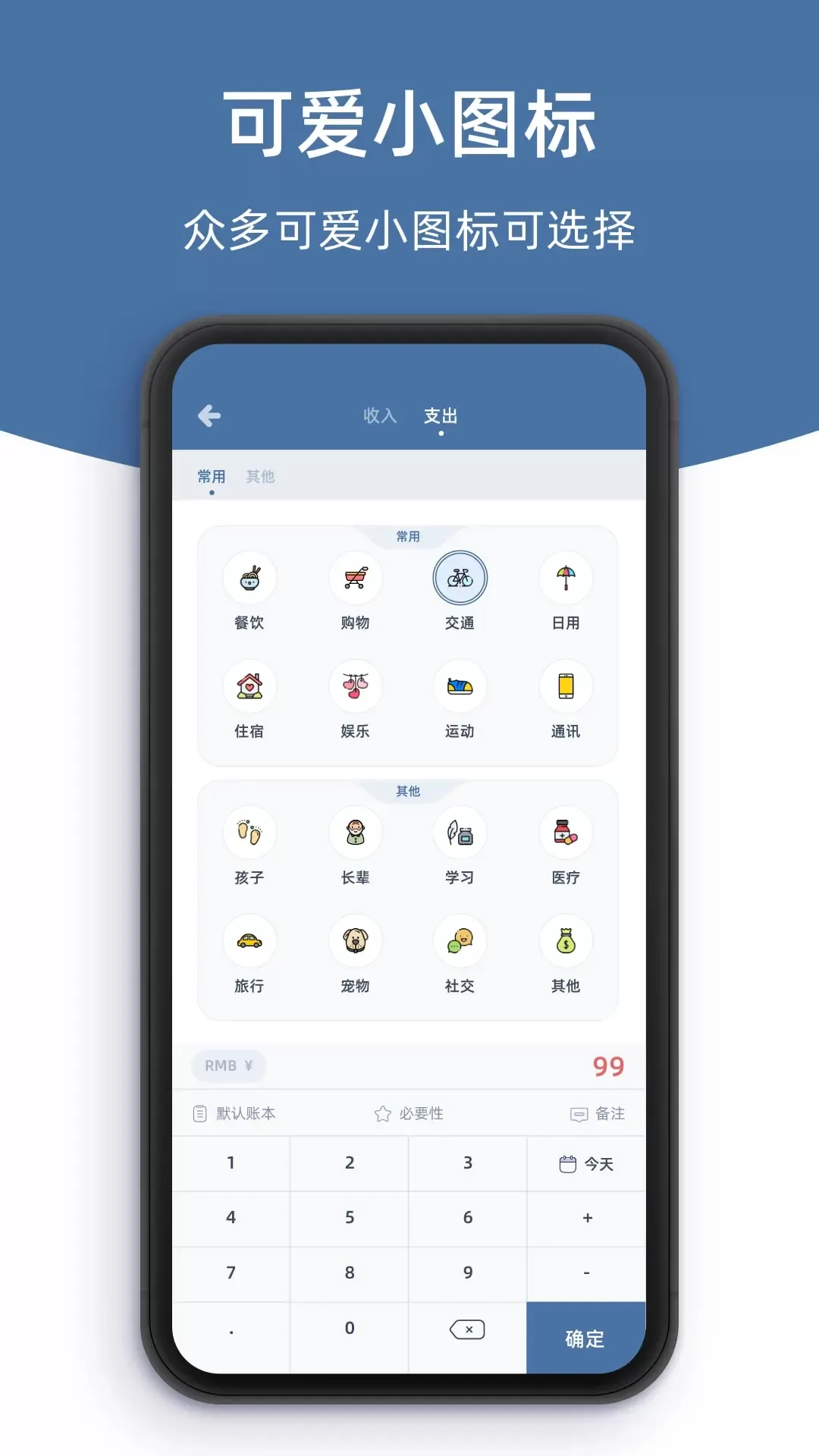 柠檬记账app最新版图2