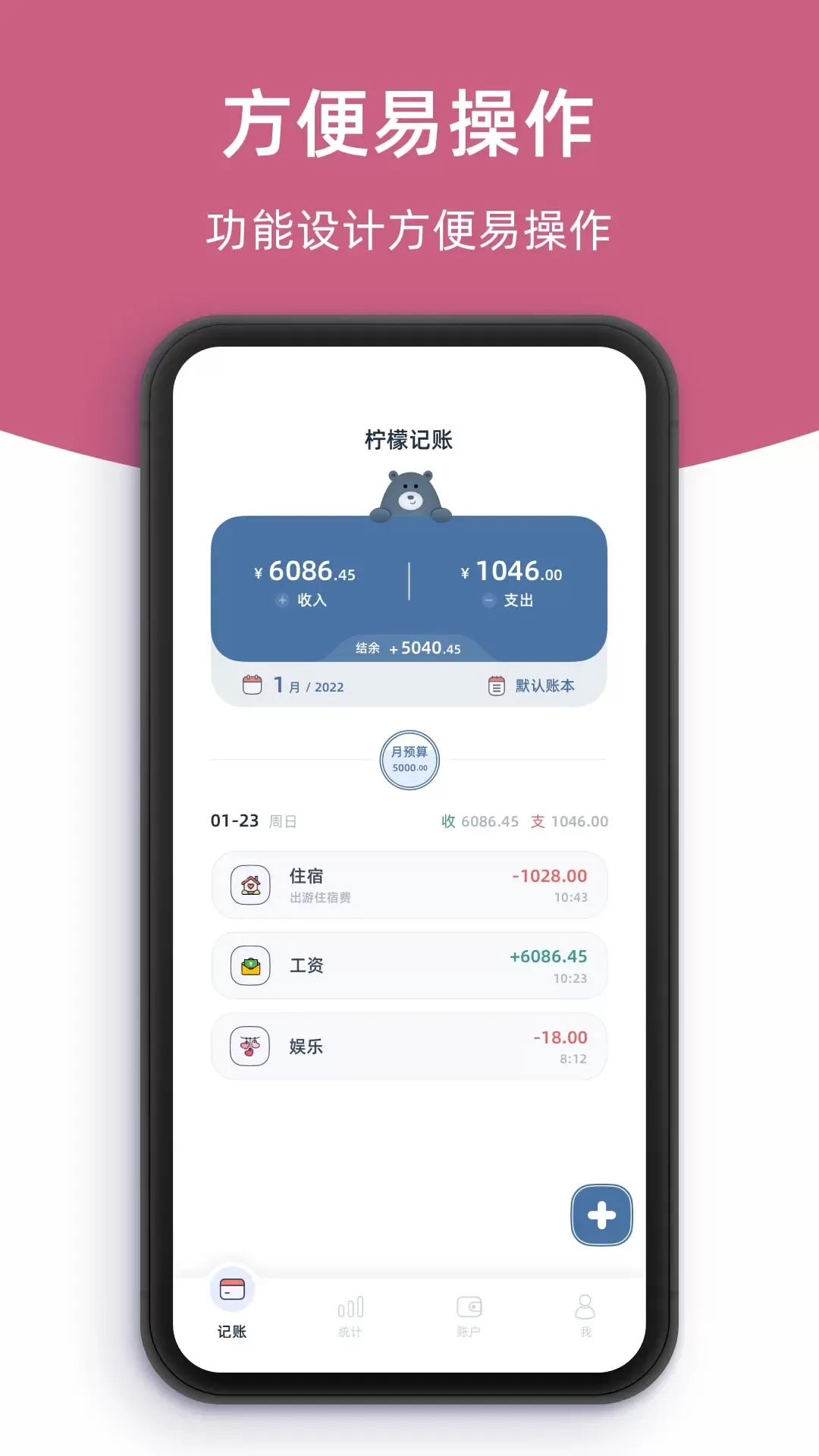 柠檬记账app最新版图1