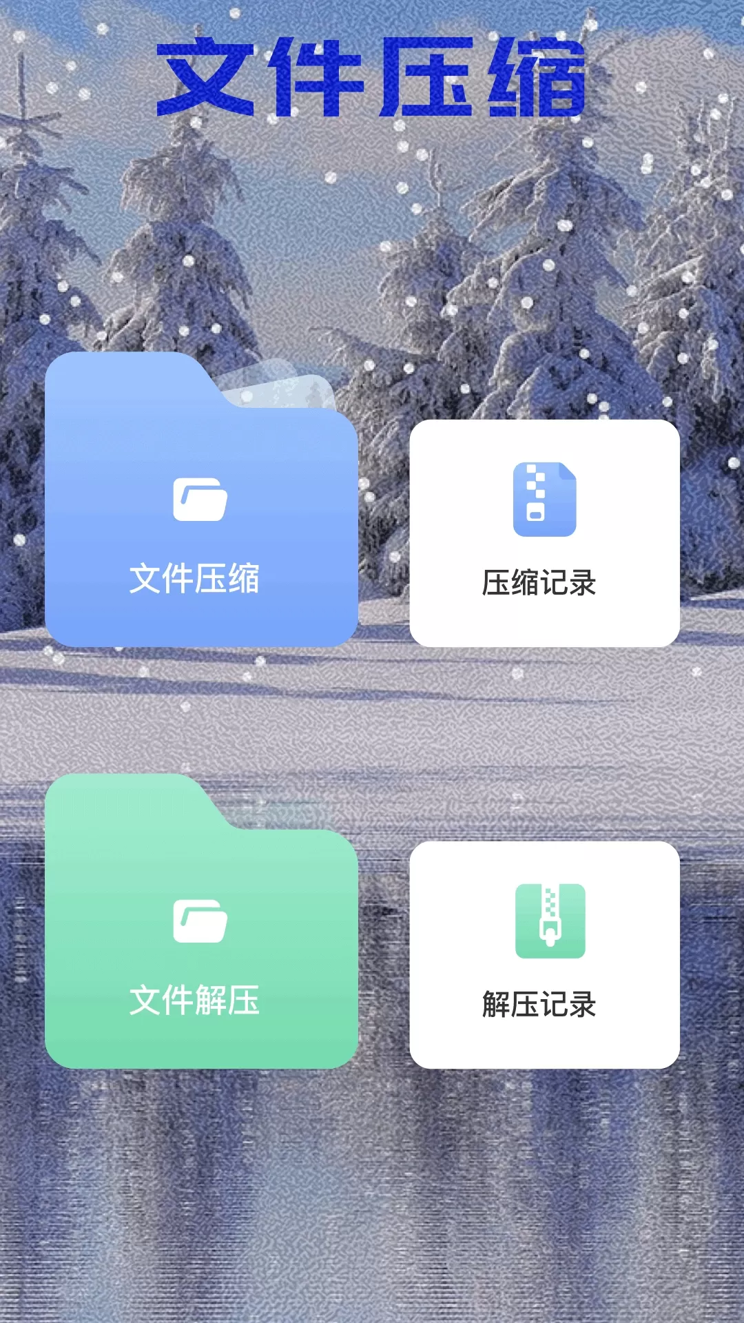 克隆手机版图2