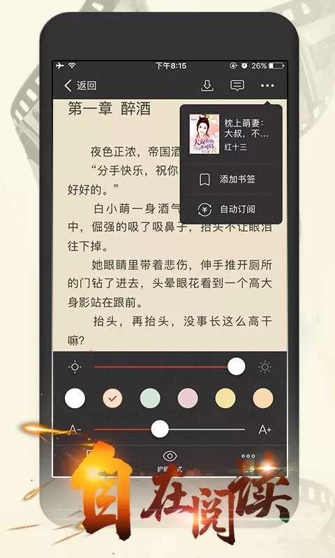 连尚读书女生版app安卓版图2