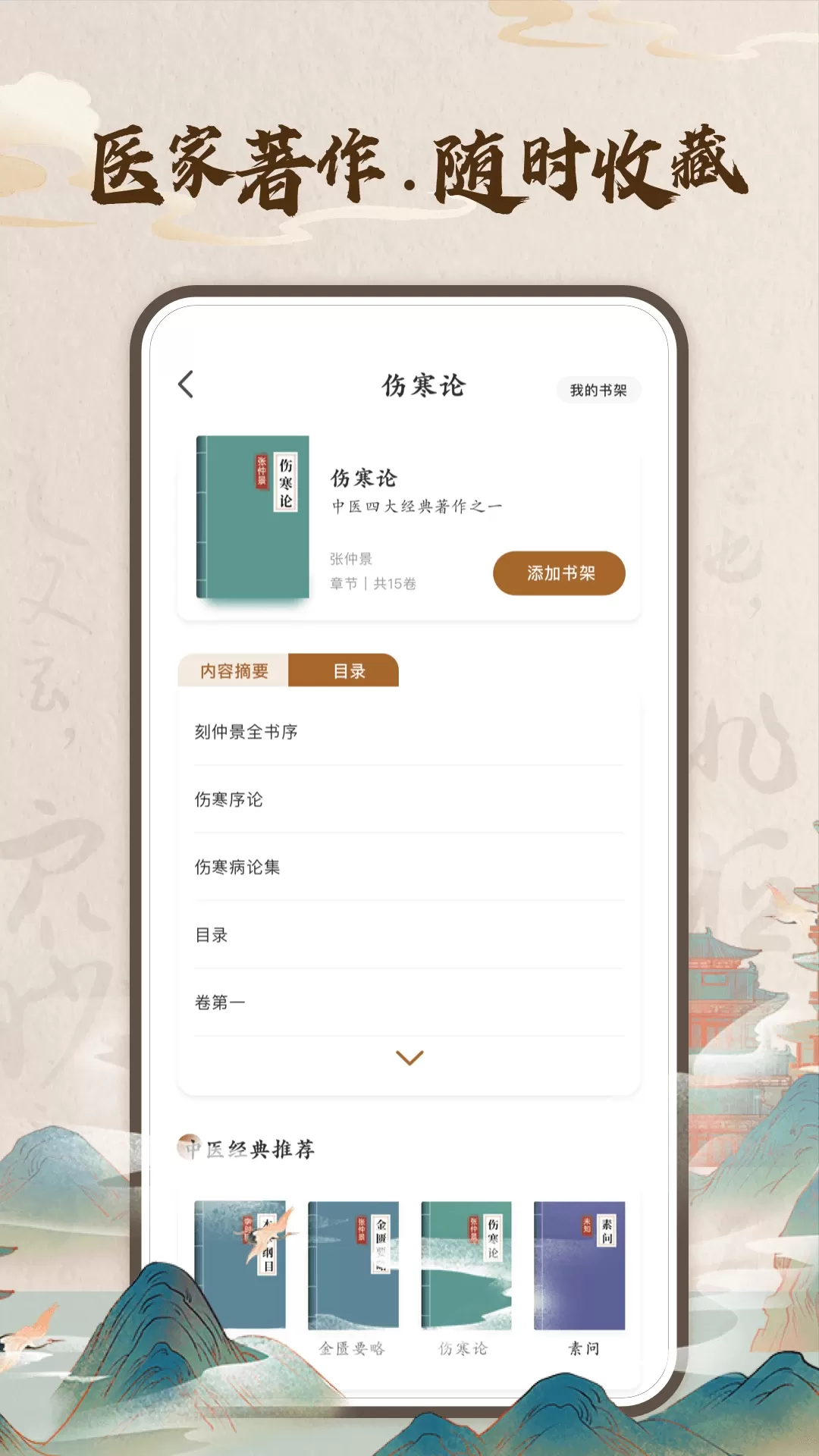 华医助手app安卓版图1