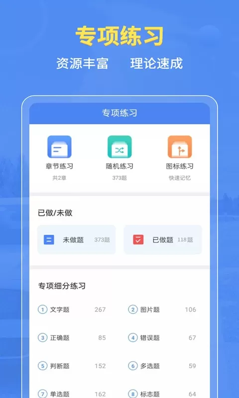 摩托车驾考全题库下载新版图2