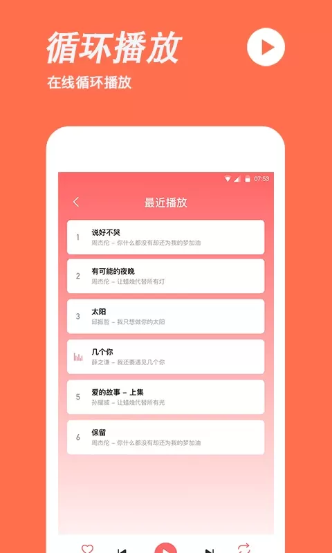 铃声制作下载手机版图4