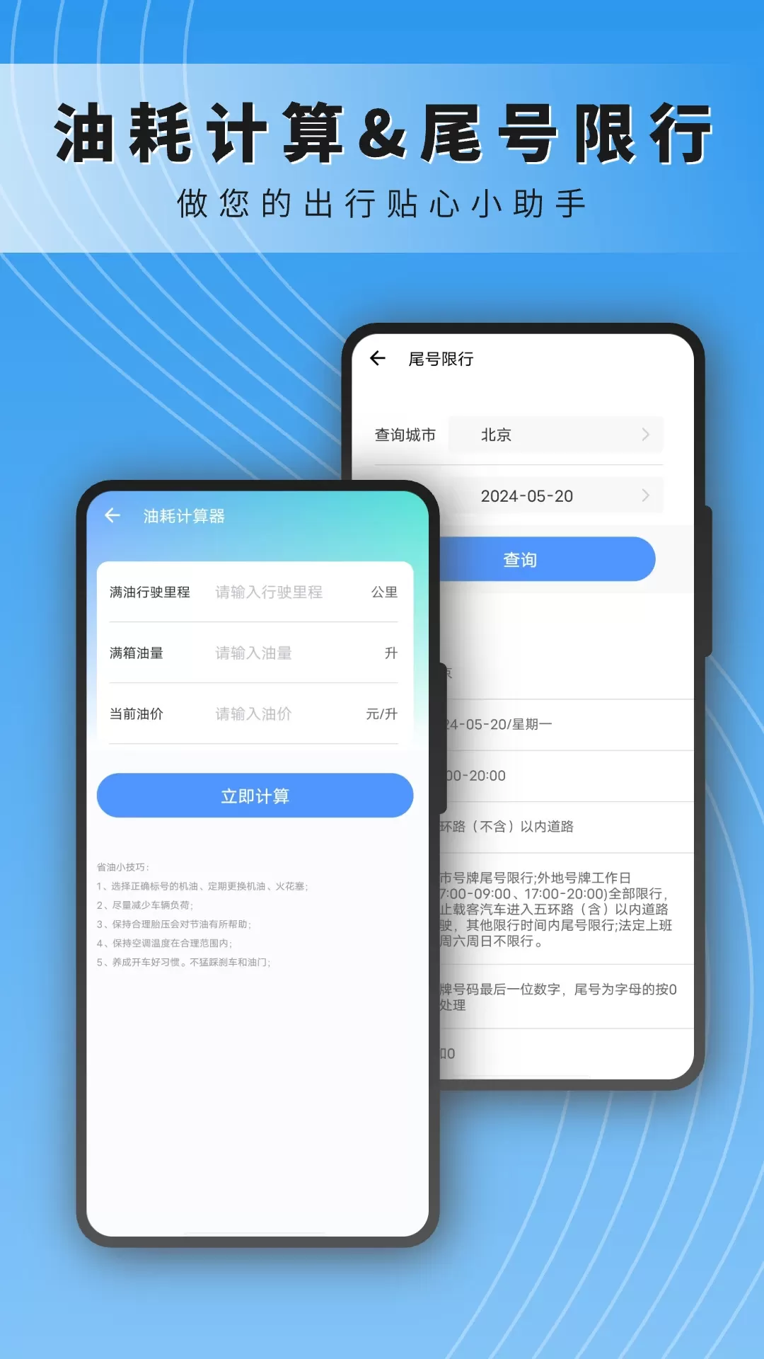 违章下载安装免费图2