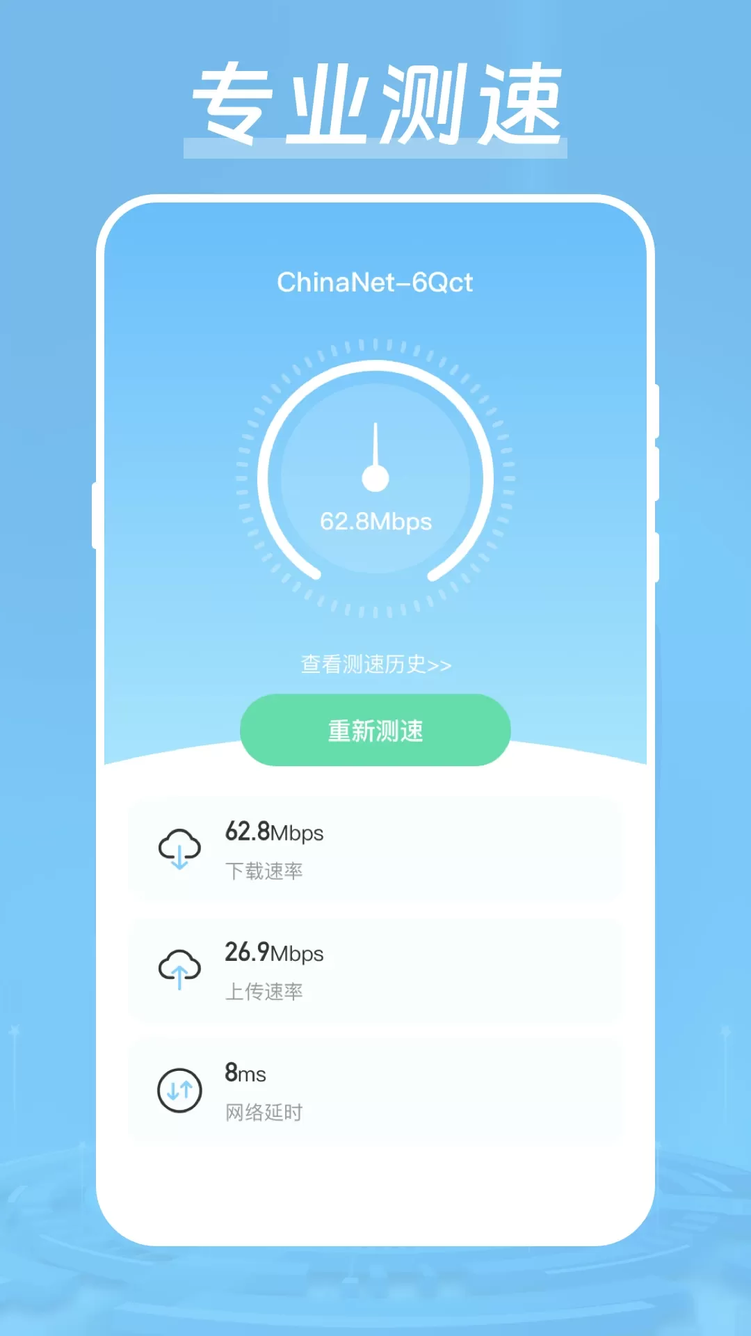 加速器下载手机版图0