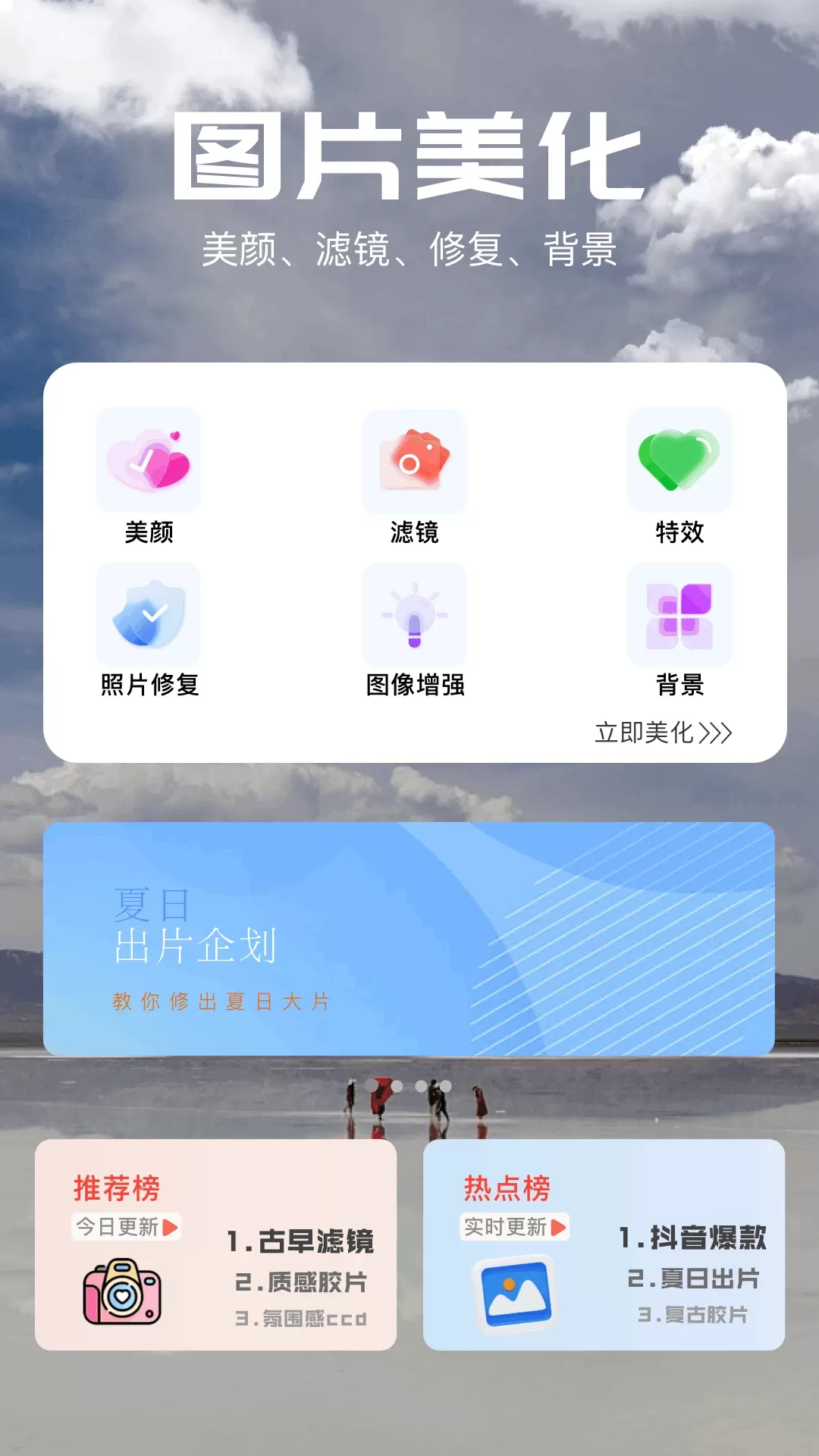 codeformer修图安卓版图0