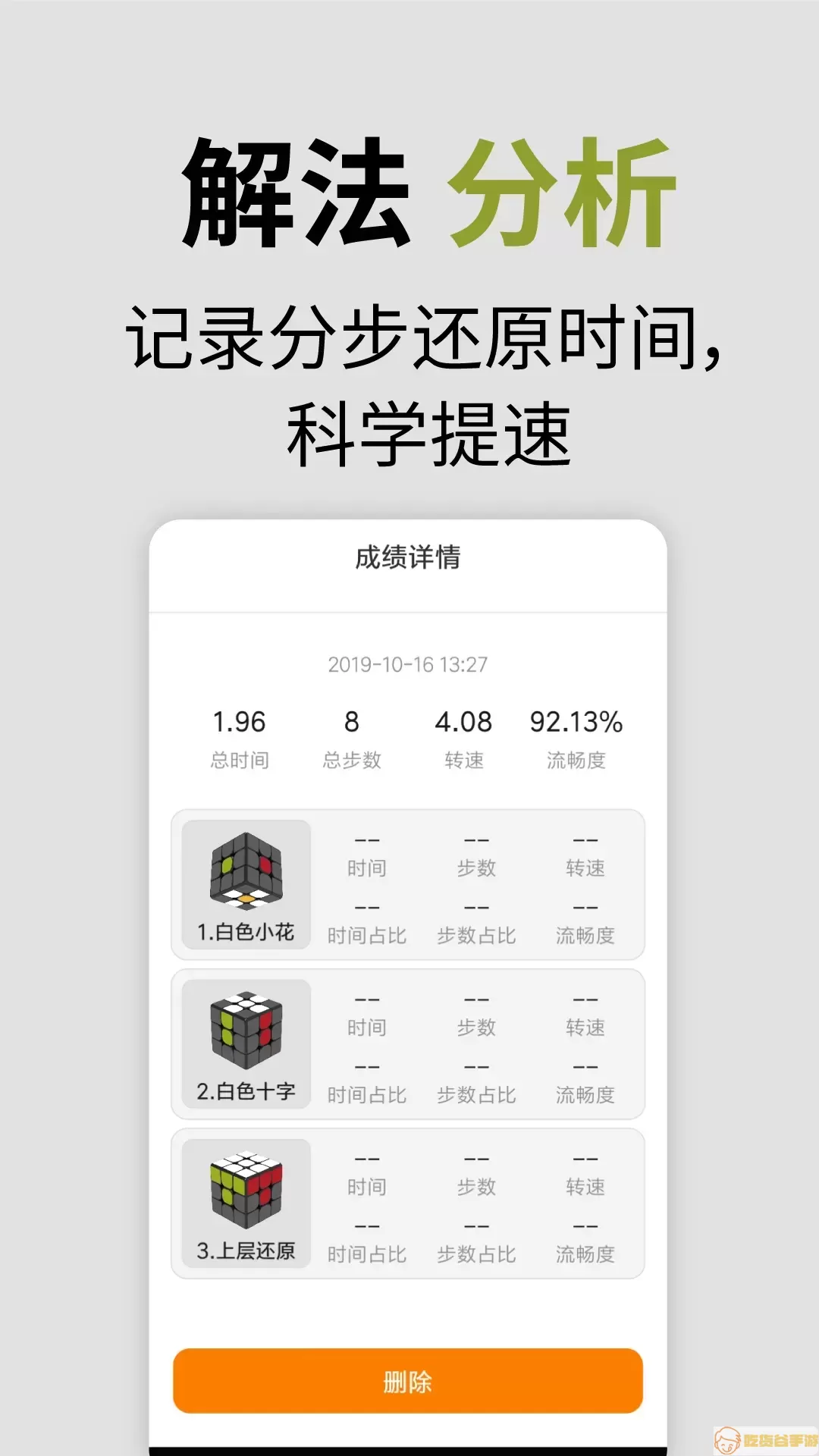 智能魔方下载最新版本